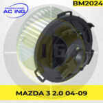BLOWER MAZDA 3 2.0 04-09 REF BM2024